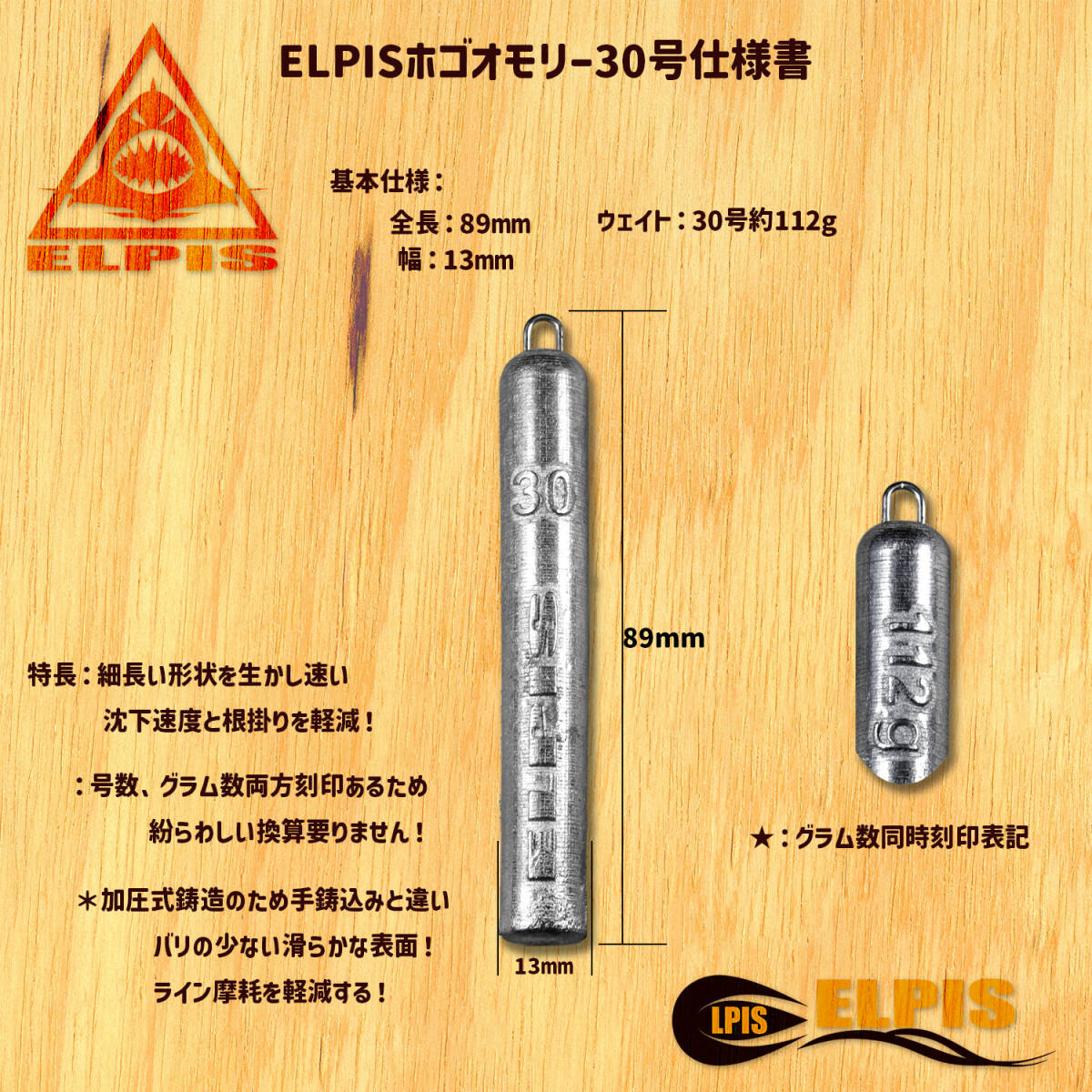 ホゴオモリ　30号　160個セット　約20KG ホゴオモリ 30号 160個セット 約20KG