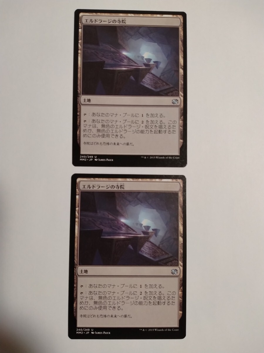 エルドラージの寺院/Eldrazi Temple Foil版 2枚セット エルドラージの寺院/Eldrazi Temple Foil版 2枚セット