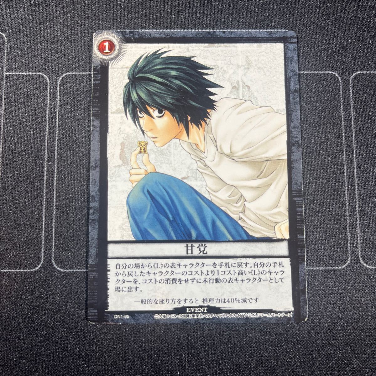 デスノート 甘党 DEATHNOTE TRADING CARD GAME トレーディング