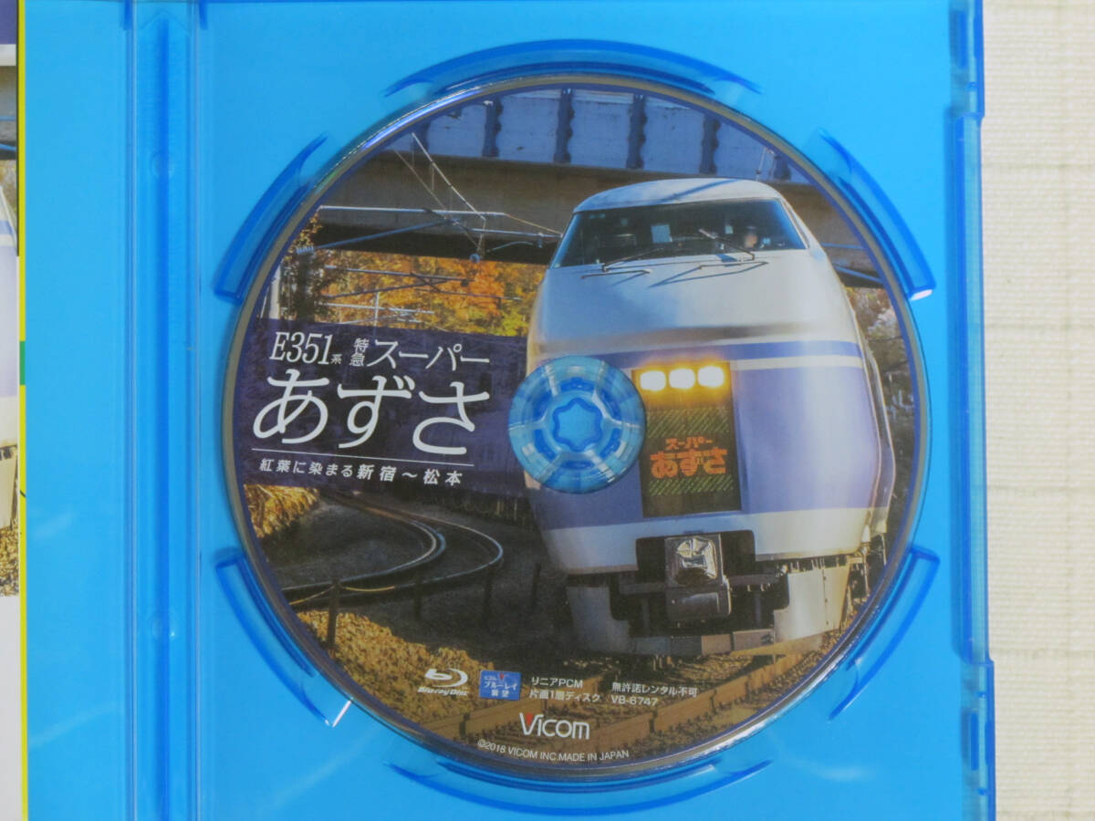 Amazon.co.jp: E351系 特急スーパーあずさ 紅葉に染まる新宿