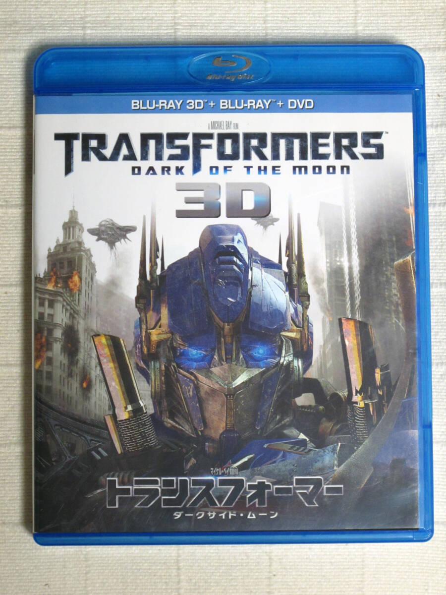 ◆◇ トランスフォーマー／ダークサイド?ムーン 3Dスーパーセット ◇◆