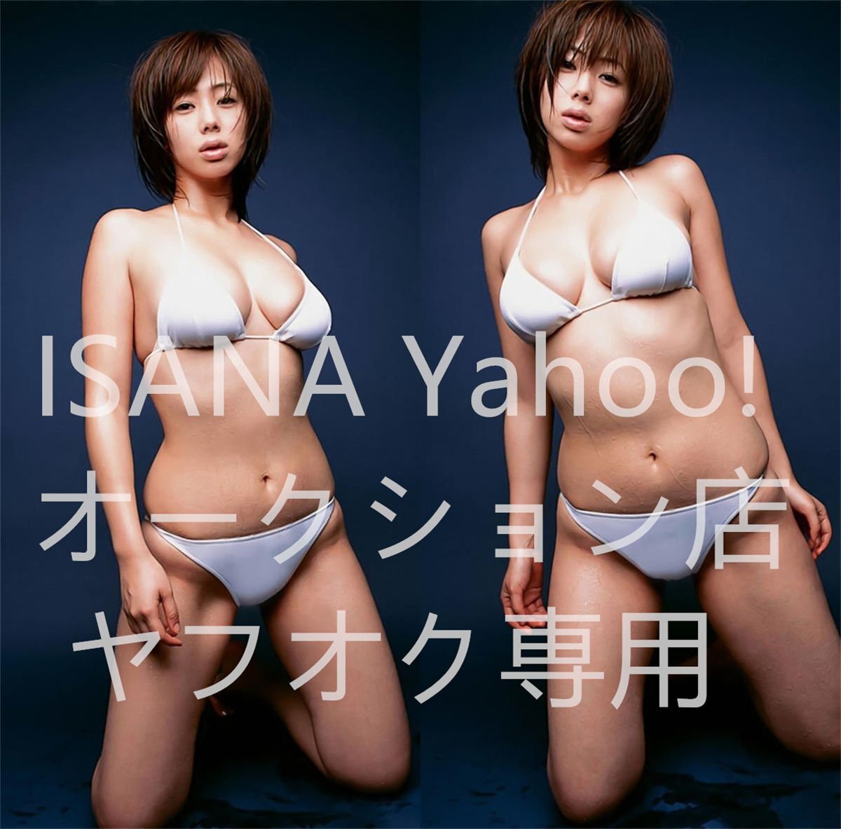 Yahoo!オークション - 1円スタート/井上和香/90cm×45cm/2way