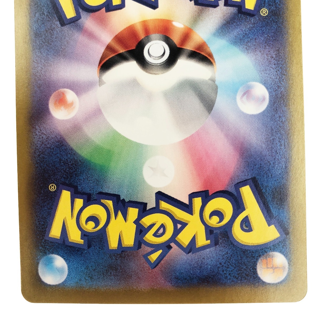 レックウザ逆鱗」 ポケモン センター ポストカード レックウザ逆鱗」 ポケモン センター ポストカード
