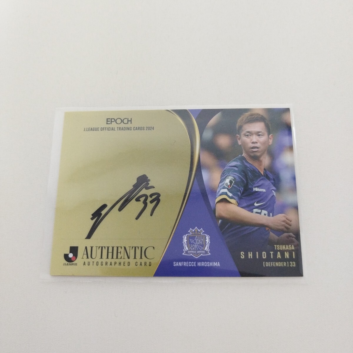 2024 エポック Jカード 塩谷司 サンフレッチェ広島 直筆サイン 2024 エポック Jカード 塩谷司 サンフレッチェ広島 直筆サイン