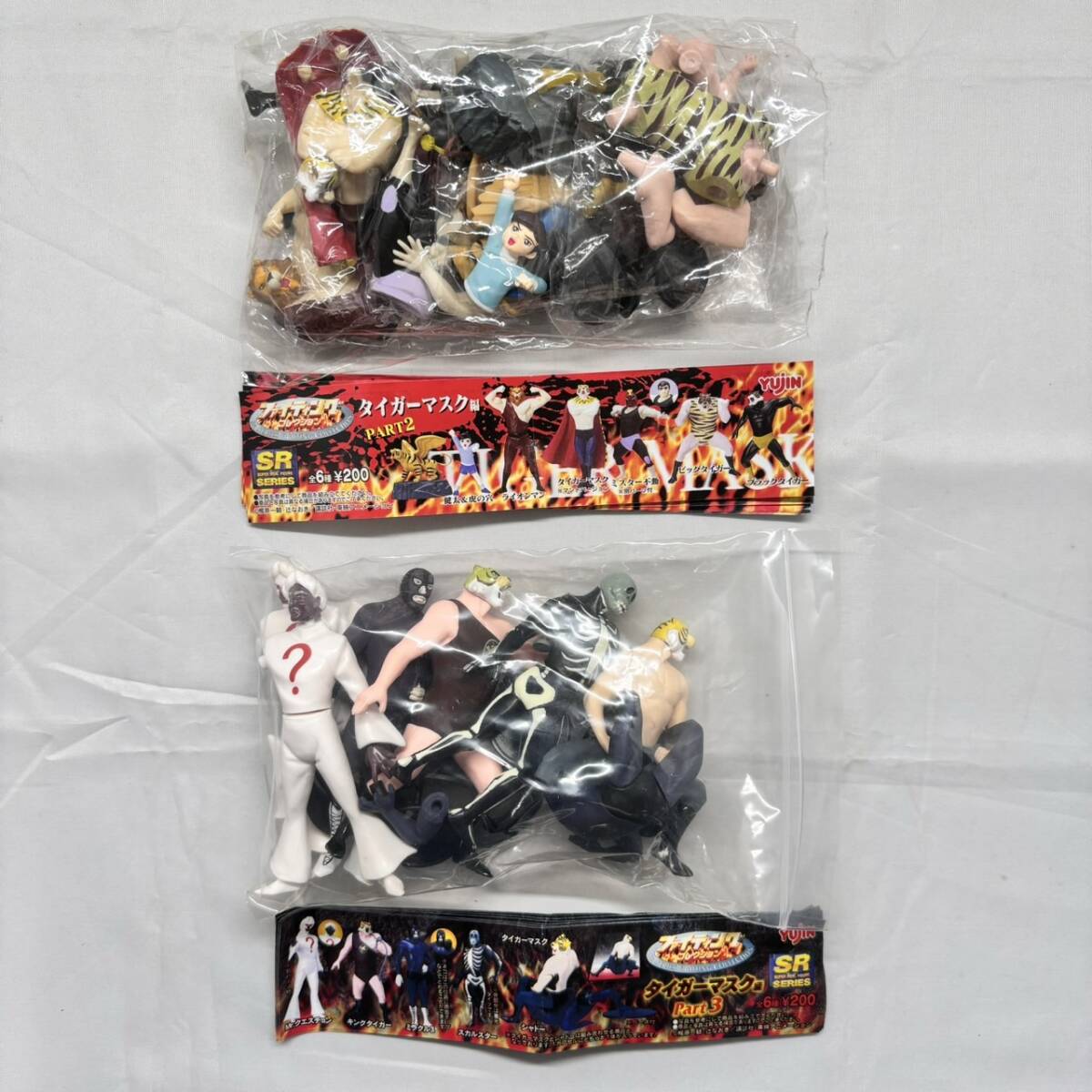 ユージン SR ファイティングコレクション タイガーマスク編 PART2・3 まとめて 全13種セット