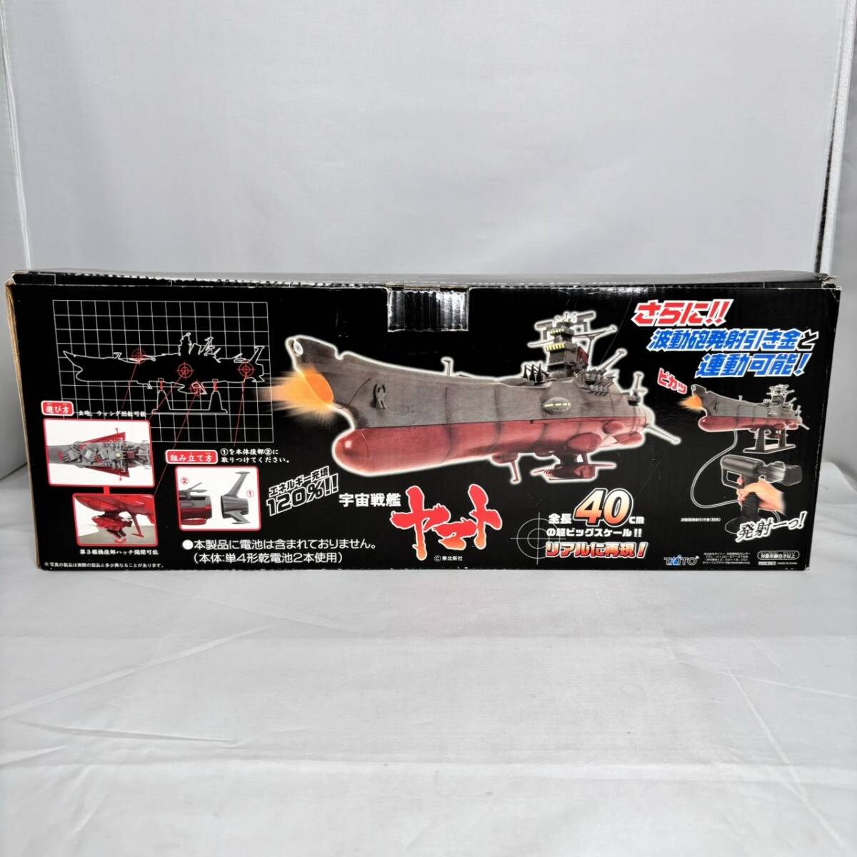 SUPER - 光る! 波動砲ヤマト 宇宙戦艦ヤマト 1/665 スーパーメカニクス フィギュア プライズ タイトー Amazon | 宇宙戦艦ヤマト スーパーメカニクス 光る波動砲ヤマト