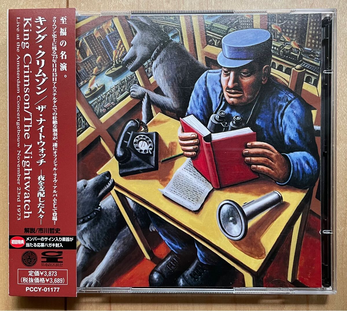 King Crimson / The Nightwatch Live At Amsterdam ザ・ナイトウォッチ（2CD）★国内初盤★専用スリップケース付き