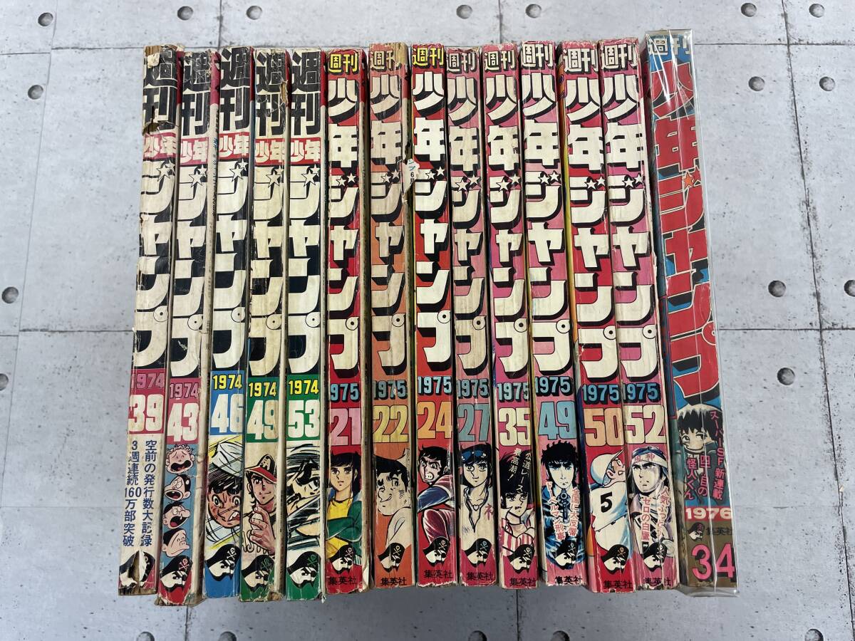 週刊少年ジャンプ 1974年|雑誌 週刊少年ジャンプ 1974年|雑誌