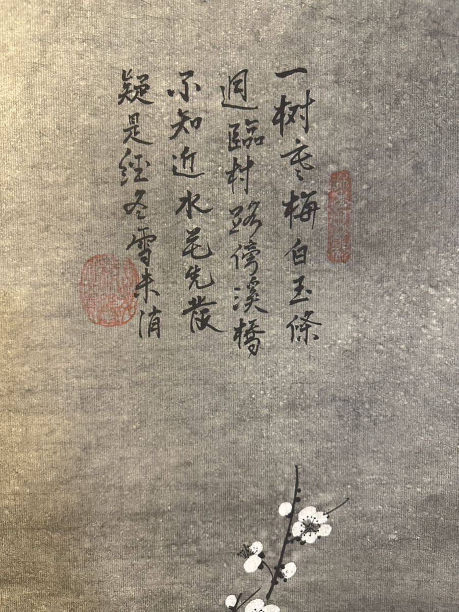 真作 唐寅 伯虎 「梅花之図」 古い掛け軸 掛軸 肉筆 紙本 中国画 真作 唐寅 伯虎 「梅花之図」 古い掛け軸 掛軸 肉筆 紙本 中国画