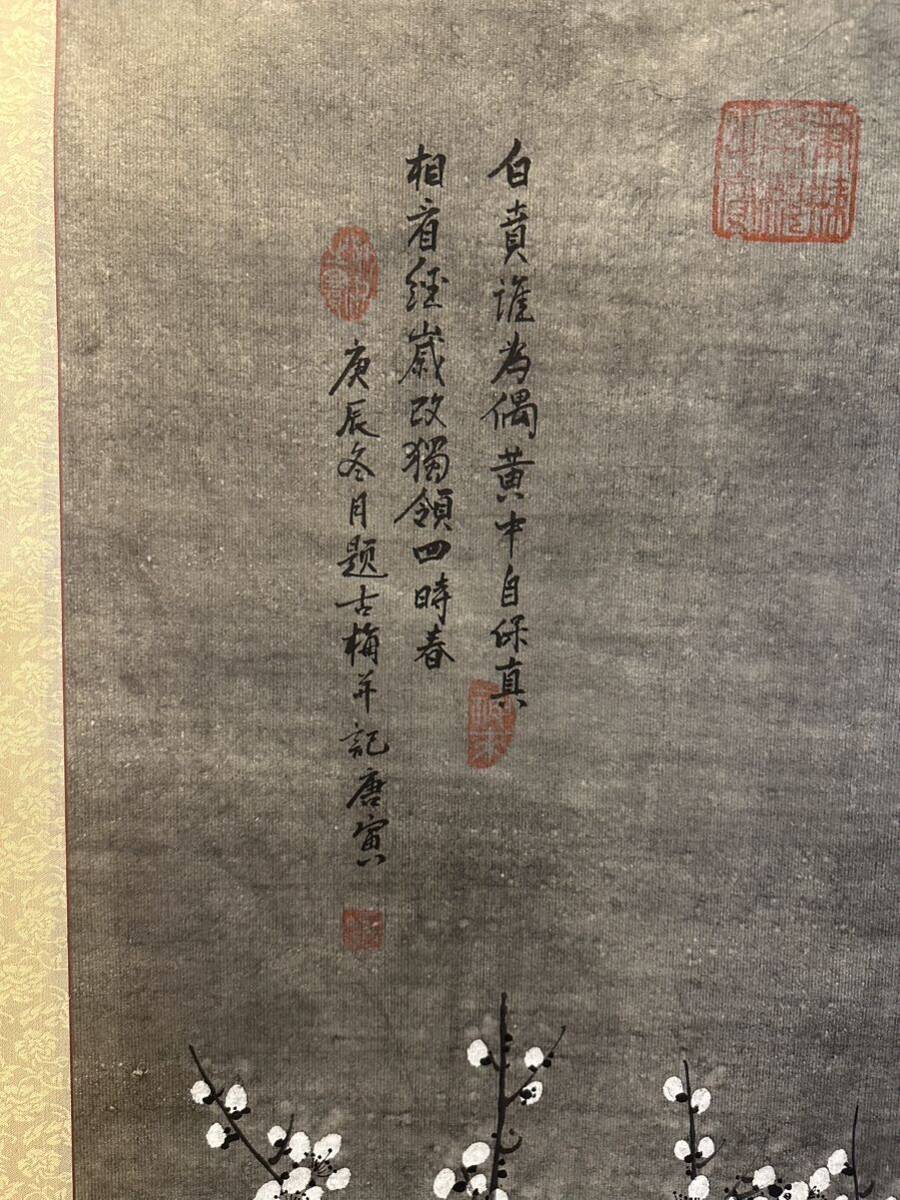 真作 唐寅 伯虎 「梅花之図」 古い掛け軸 掛軸 肉筆 紙本 中国画 真作 唐寅 伯虎 「梅花之図」 古い掛け軸 掛軸 肉筆 紙本 中国画