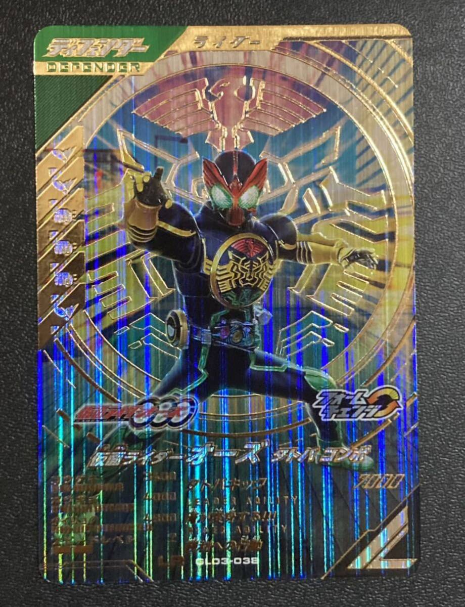 ★即決★ ガンバレジェンズ★3弾★LR★仮面ライダーオーズ タトバコンボ★GL03-038★フォームチェンジ LR レジェンドレア★新品未使用★38