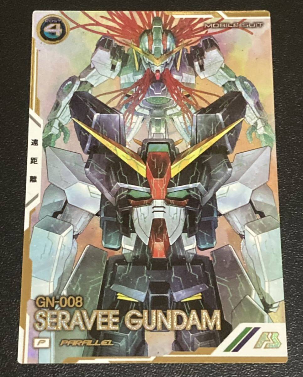 ★即決★ ガンダムアーセナルベース UNITRIBE 4弾★パラレル P★セラヴィーガンダム★UT04-033★PARALLEL パラレルレア Pレア ガンダムoo