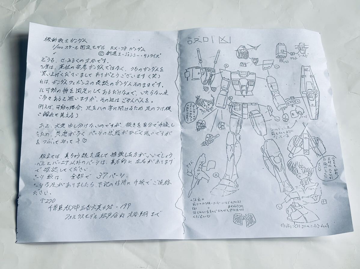 Yahoo!オークション - JAF-CON 機動戦士ガンダム1/100 RX-78-2 Yahoo!オークション - JAF-CON 機動戦士ガンダム1/100 RX-78-2