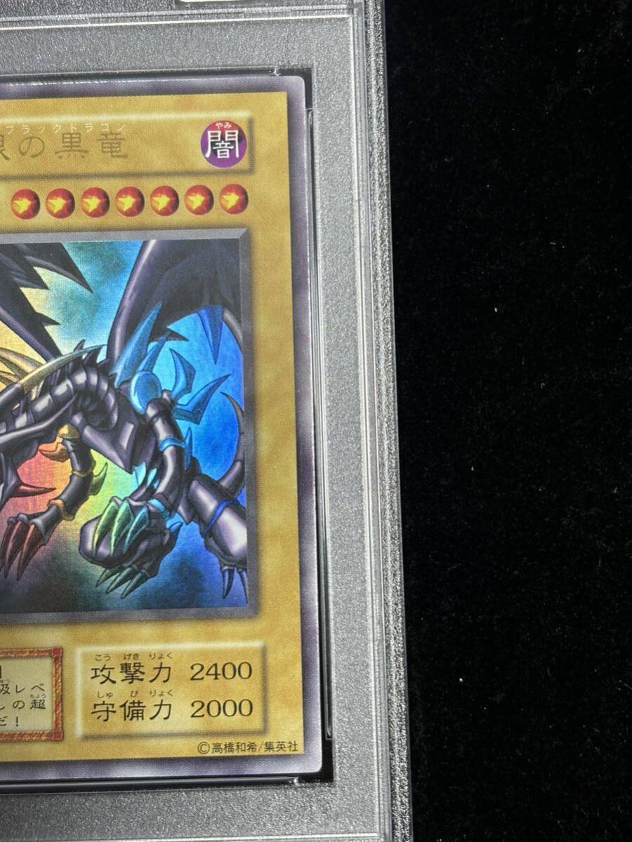 真紅眼の黒竜 パラレル PSA9 遊戯王 第2期 PG-09 レッドアイズ 真紅眼の黒竜 パラレル PSA9 遊戯王 第2期 PG-09 レッドアイズ