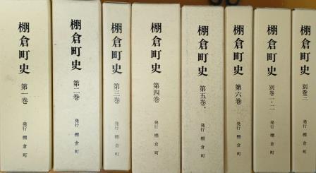 古本)棚倉町史 全6冊+別巻3冊 計9冊 棚倉町 古本)棚倉町史 全6冊+別巻3冊 計9冊 棚倉町