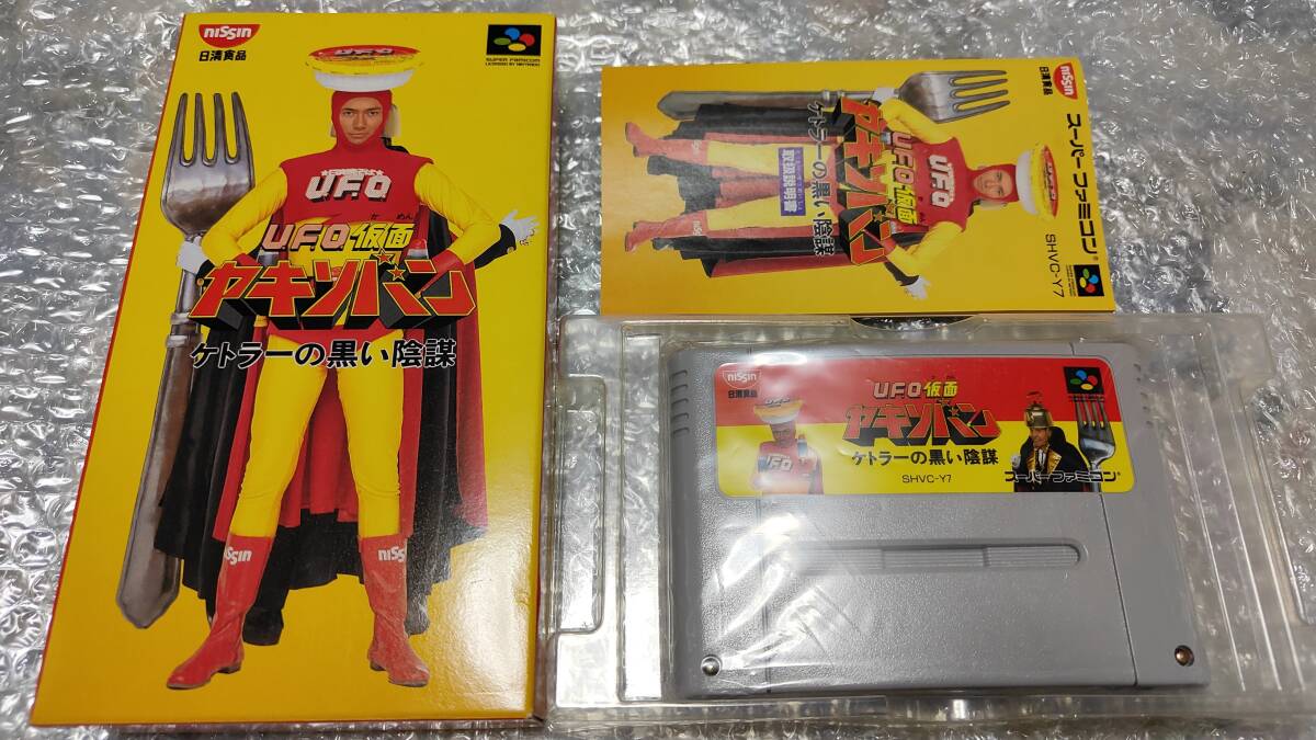 SFC 激レア 懸賞当選品! UFO仮面ヤキソバン ケトラーの黒い陰謀 ☆非売品バージョン 箱説付 ☆美品☆ 国内正規品 スーパーファミコン(アクション)|売買されたオークション情報、Yahoo!オークション(旧ヤフオク!) の商品情報をアーカイブ公開 - オークファン(aucfan.com) SFC 激レア 懸賞当選品! UFO仮面ヤキソバン ケトラーの黒い陰謀 ☆非売品バージョン 箱説付 ☆美品☆ 国内正規品 スーパーファミコン(アクション)|売買されたオークション情報、Yahoo!オークション(旧ヤフオク!) の商品情報をアーカイブ公開 - オークファン(aucfan.com)