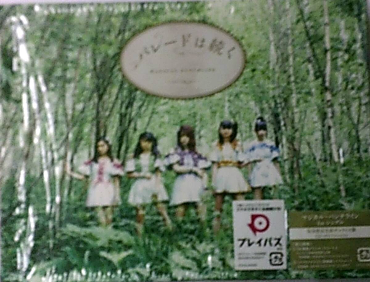 希少　マジカル・パンチライン 1st シングル　「パレードは続く」 完全限定生産 サンライズ盤　CD＋オリジナルハコスコ
