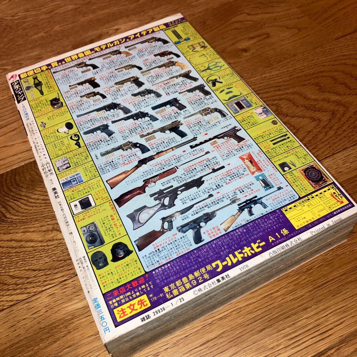 超希少☆ 鳥山明デビュー2作目「ワンダーアイランド」 ワンダー 超希少☆ 鳥山明デビュー2作目「ワンダーアイランド」 ワンダー