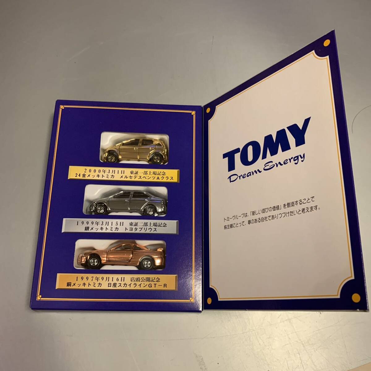 1997年9月16日店頭公開記念　銅メッキトミカ 1997年9月16日店頭公開記念 銅メッキトミカ - メルカリ