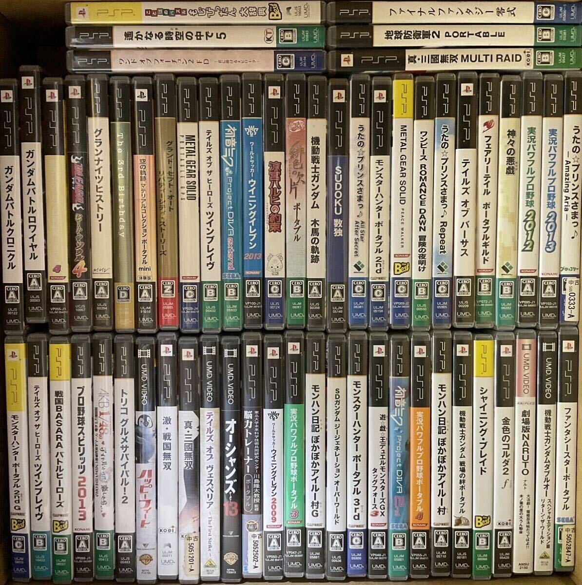 【1円スタート】ジャンクPSP ソフト まとめ 100本以上 ウイイレ　モンハン ガンダム プレステ ゲーム　レトロ　売り尽くし　kpsp001 