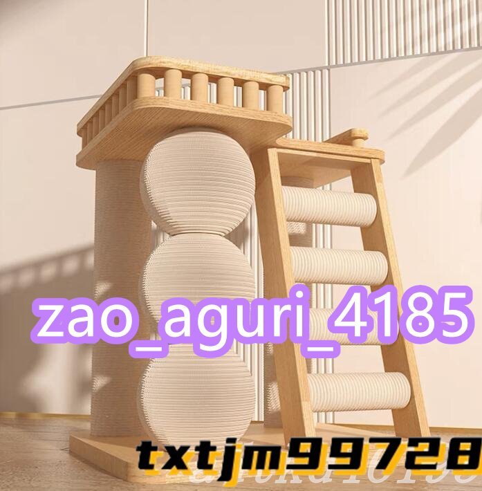 新入荷★高品質(zhì) 原木 ボールタワー 木制タワーとボール 爪とぎボール 貓プレイボール