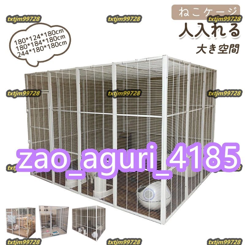 ねこケージ 大型 猫 ケージ 大型 人入れる 猫 ケージ 大型 多頭 ケージ キャットケージ ドア付き 掃除しやすい 多頭飼い 脱走防止
