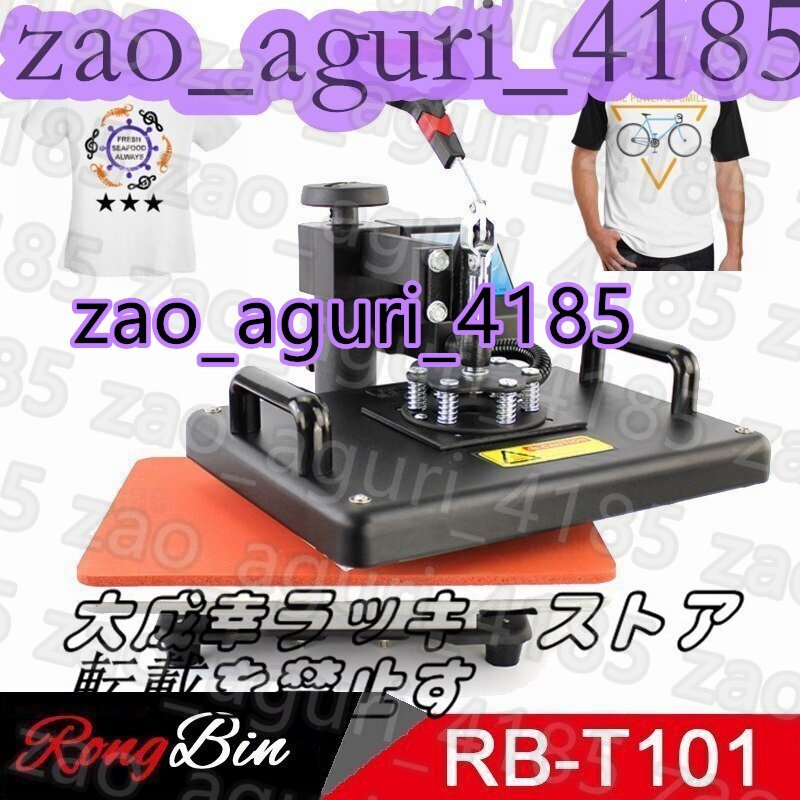 ヒートプレスマシンコンボ 「8in1」 熱転写プレス スイング