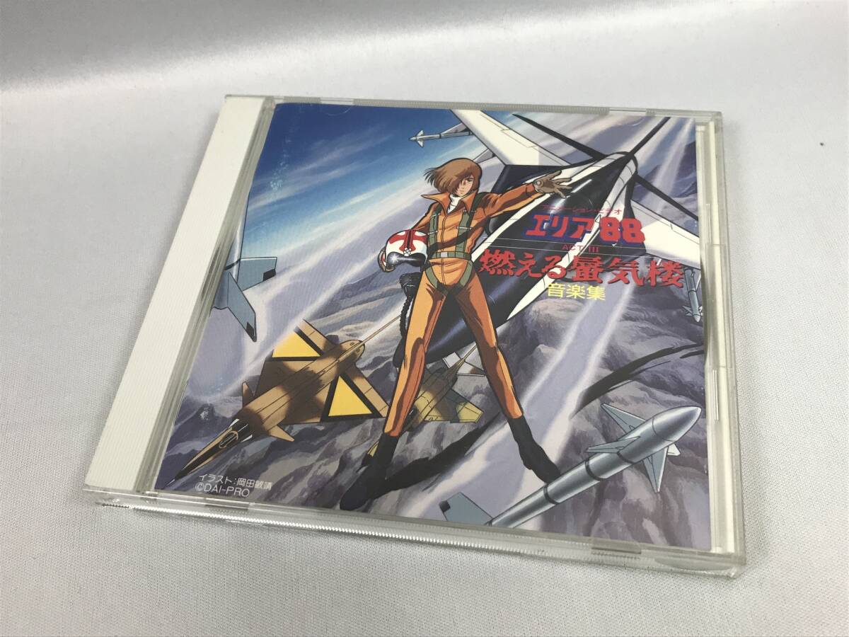 格安販売の 正規取扱店】 燃える蜃気楼 – CD (Album エリア88 新田一郎 – アニメ