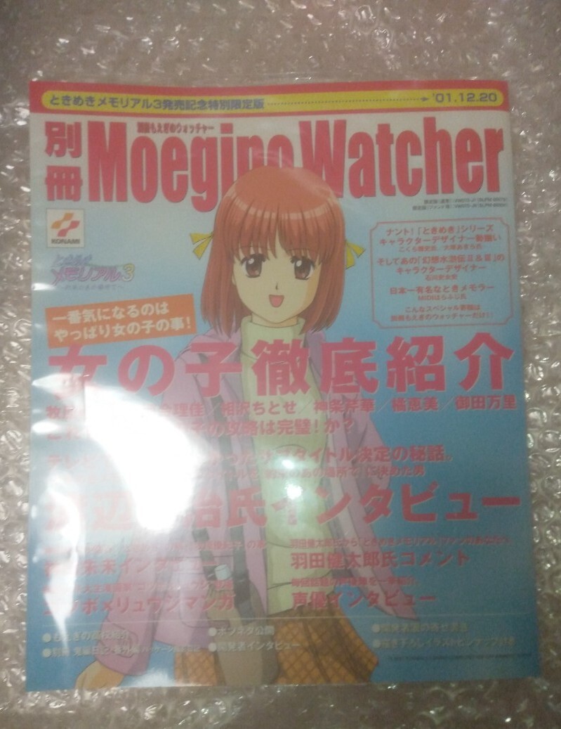 【サイン本】めぐりどころ 1　　 睦茸 コミック「めぐりどころ 1巻」睦茸 直筆イラスト入りサイン本