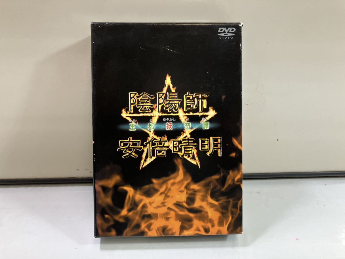 9-110 陰陽師 安倍晴明 王都妖奇譚 DVD-BOX 宅急便コンパクト 三 9-110 陰陽師 安倍晴明 王都妖奇譚 DVD-BOX 宅急便コンパクト 三