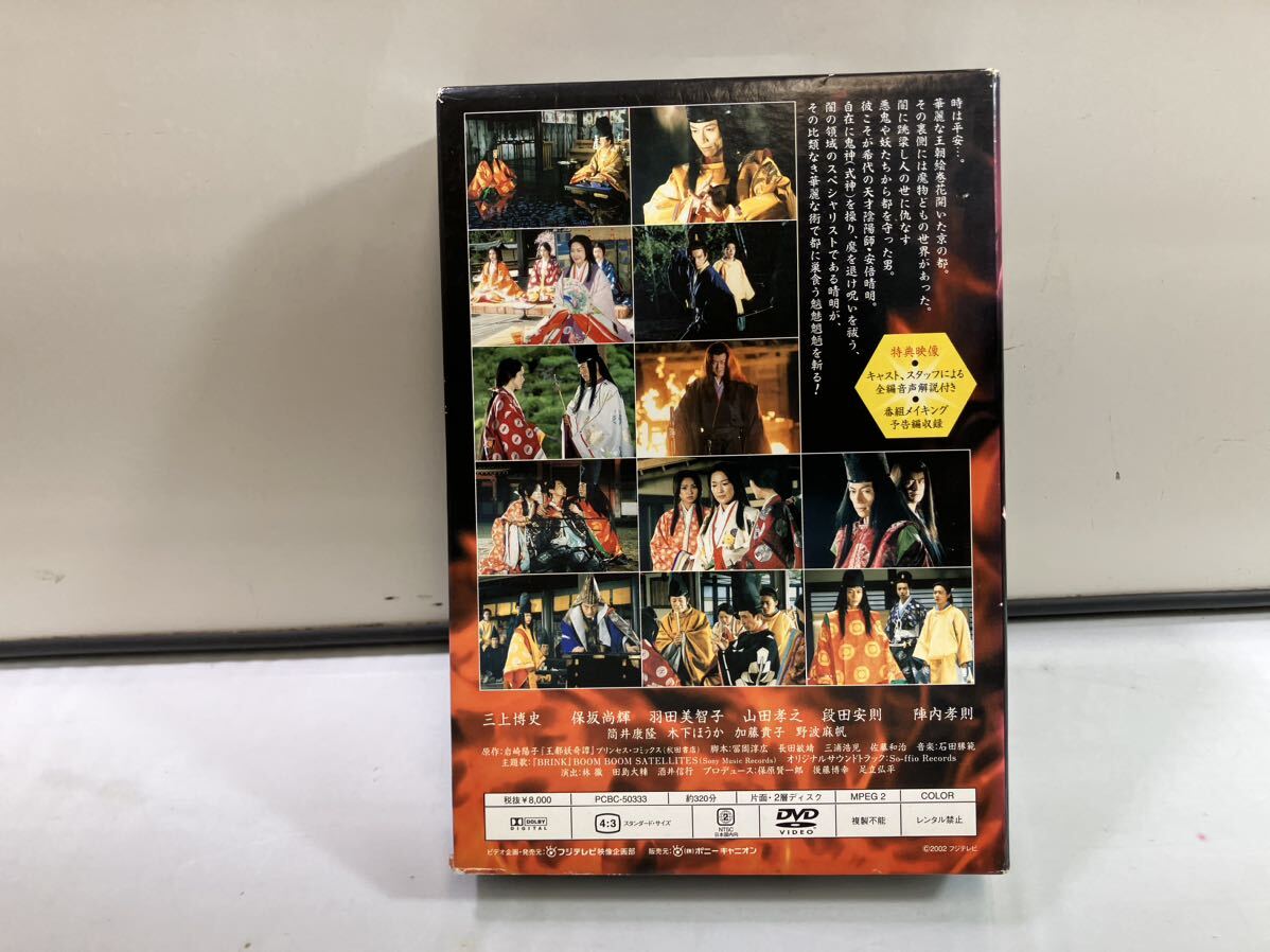 9-110 陰陽師 安倍晴明 王都妖奇譚 DVD-BOX 宅急便コンパクト 三 9-110 陰陽師 安倍晴明 王都妖奇譚 DVD-BOX 宅急便コンパクト 三