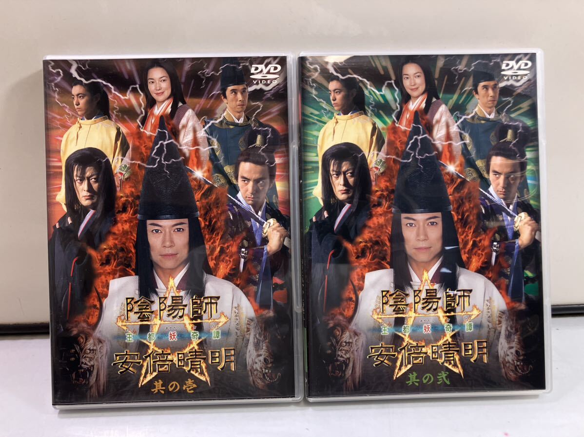 9-110 陰陽師 安倍晴明 王都妖奇譚 DVD-BOX 宅急便コンパクト 三 9-110 陰陽師 安倍晴明 王都妖奇譚 DVD-BOX 宅急便コンパクト 三