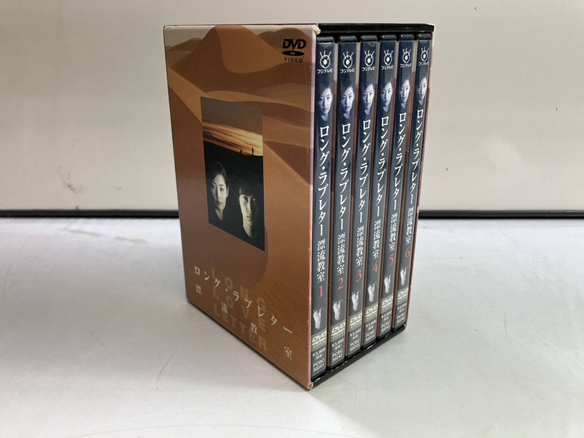 美品 DVD ロング・ラブレター~漂流教室~ DVD-BOX 窪塚洋介 常盤 美品 DVD ロング・ラブレター~漂流教室~ DVD-BOX 窪塚洋介 常盤