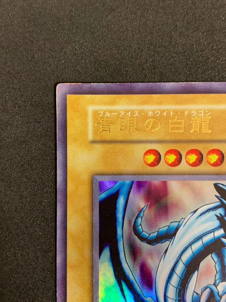 青眼の白龍 初期 ウルトラレア EX 遊戯王(シングルカード)|売買 青眼の白龍 初期 ウルトラレア EX 遊戯王(シングルカード)|売買