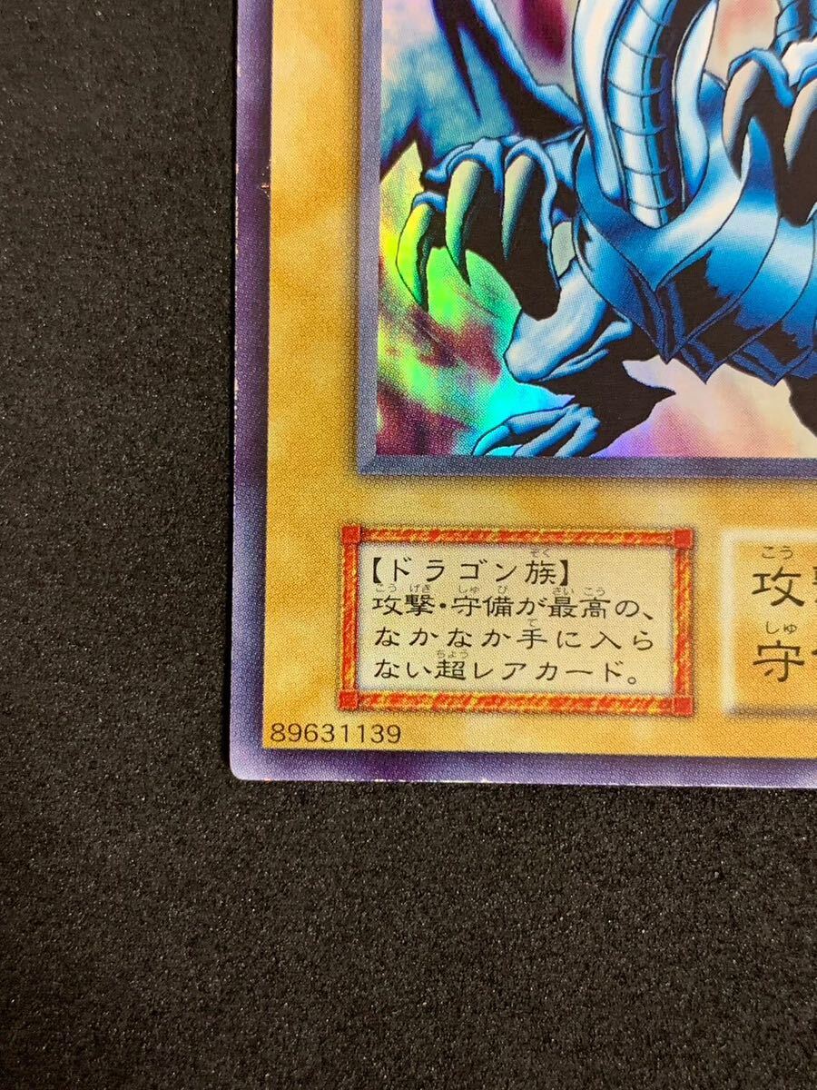 青眼の白龍 初期 ウルトラレア EX 遊戯王(シングルカード)|売買 青眼の白龍 初期 ウルトラレア EX 遊戯王(シングルカード)|売買