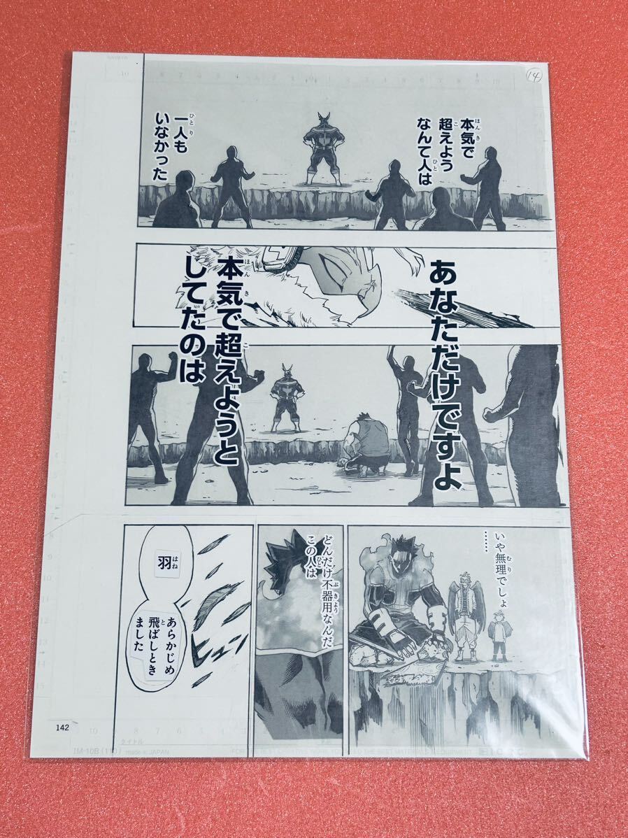 僕のヒーローアカデミア展 ヒロアカ展 僕のヒーローアカデミア 僕のヒーローアカデミア展 ヒロアカ展 僕のヒーローアカデミア