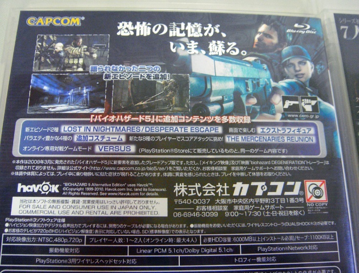 ゲームソフト2本まとめてセット盤面美品送料無料 バイオハザード