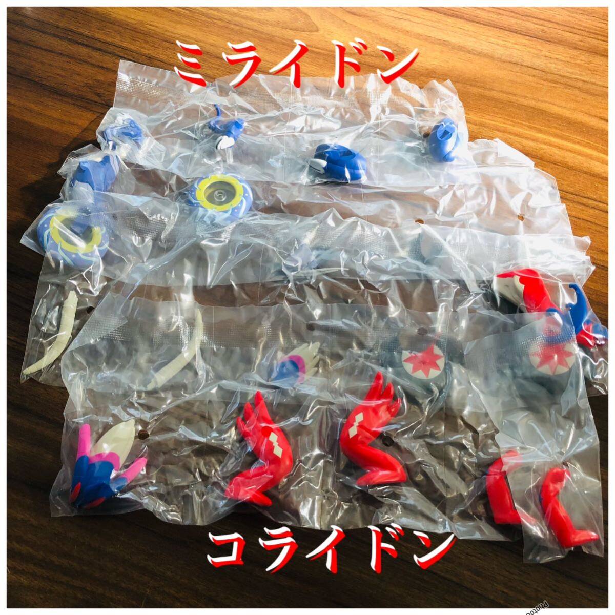 ポケットモンスター 組立可動！ コライドン・ミライドン