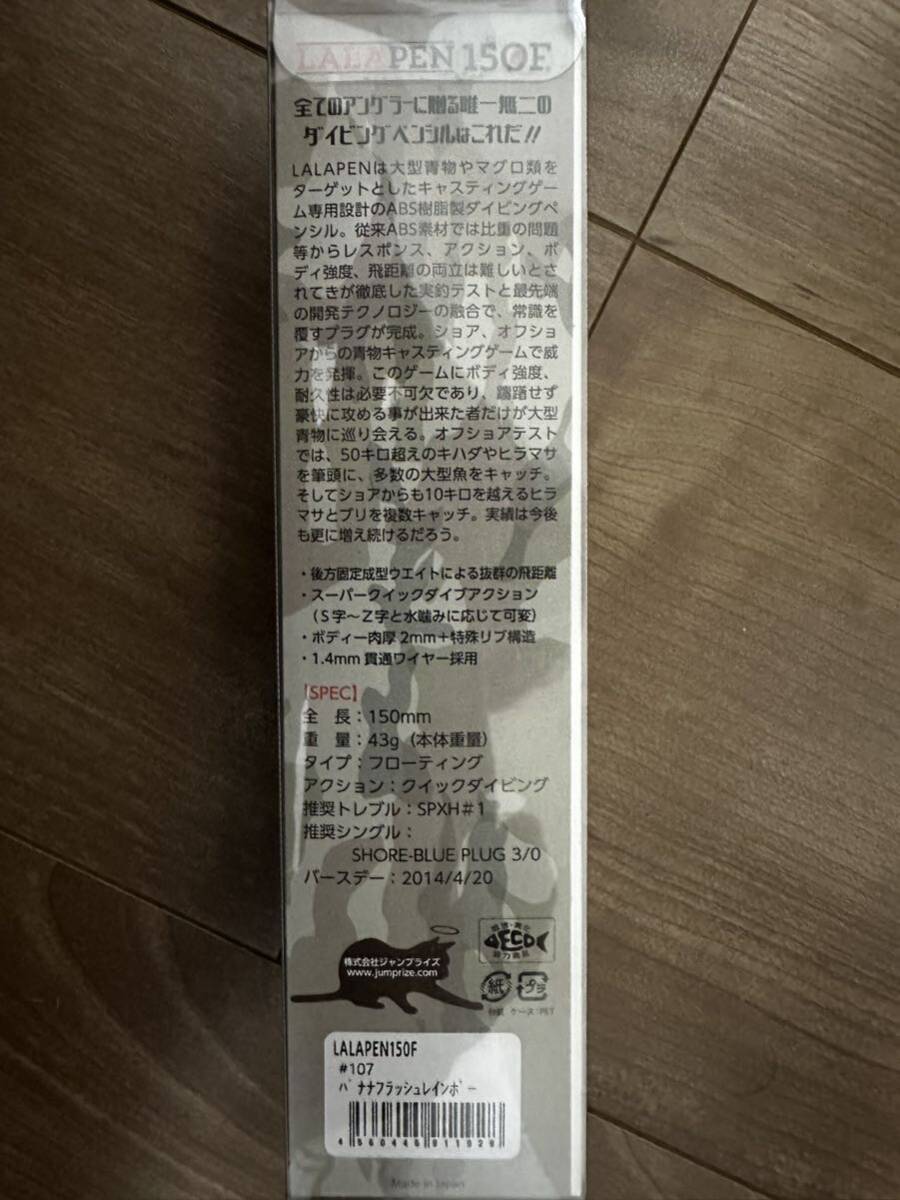 ララペン150f ジャンプライズ トップウォーター ペンシル(トップ ララペン150f ジャンプライズ トップウォーター ペンシル(トップ
