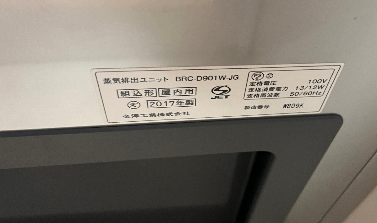 092501y4 展示品 LIXIL リクシル リシェルSI システムキッチン 092501y4 展示品 LIXIL リクシル リシェルSI システムキッチン
