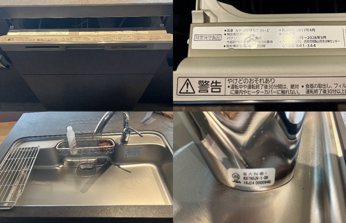 092501y4 展示品 LIXIL リクシル リシェルSI システムキッチン 092501y4 展示品 LIXIL リクシル リシェルSI システムキッチン