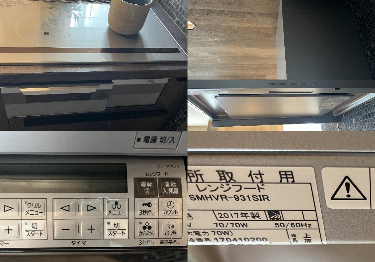 092501y4 展示品 LIXIL リクシル リシェルSI システムキッチン 092501y4 展示品 LIXIL リクシル リシェルSI システムキッチン