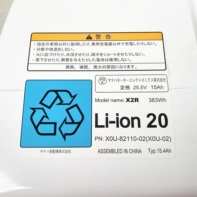 X0U-82110-02 リチウムイオンバッテリ ホワイト ※バッテリのみ X0U-82110-02 リチウムイオンバッテリ ホワイト ※バッテリのみ