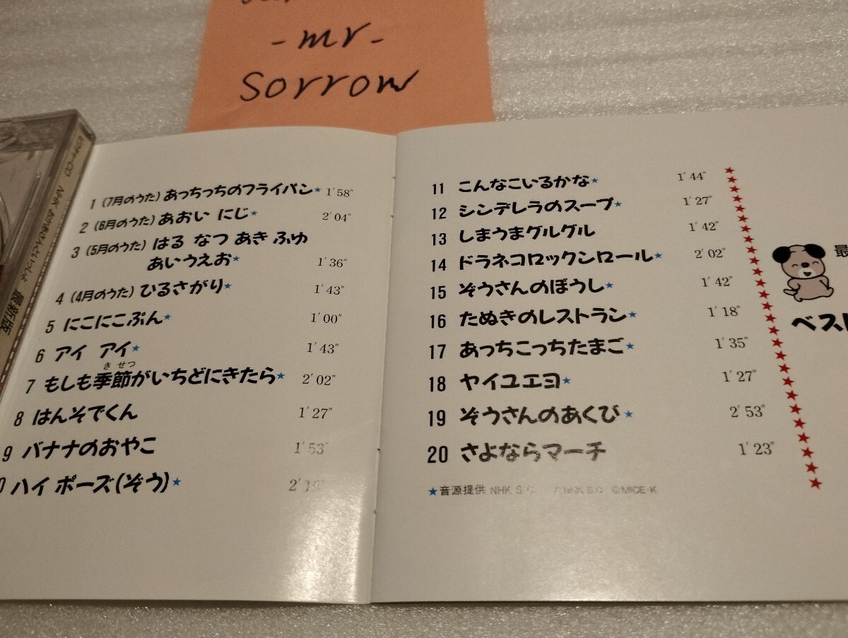 NHK おかあさんといっしょ 最新版 ベスト20 ピクチャー盤CD NHK おかあさんといっしょ 最新版 ベスト20 ピクチャー盤CD