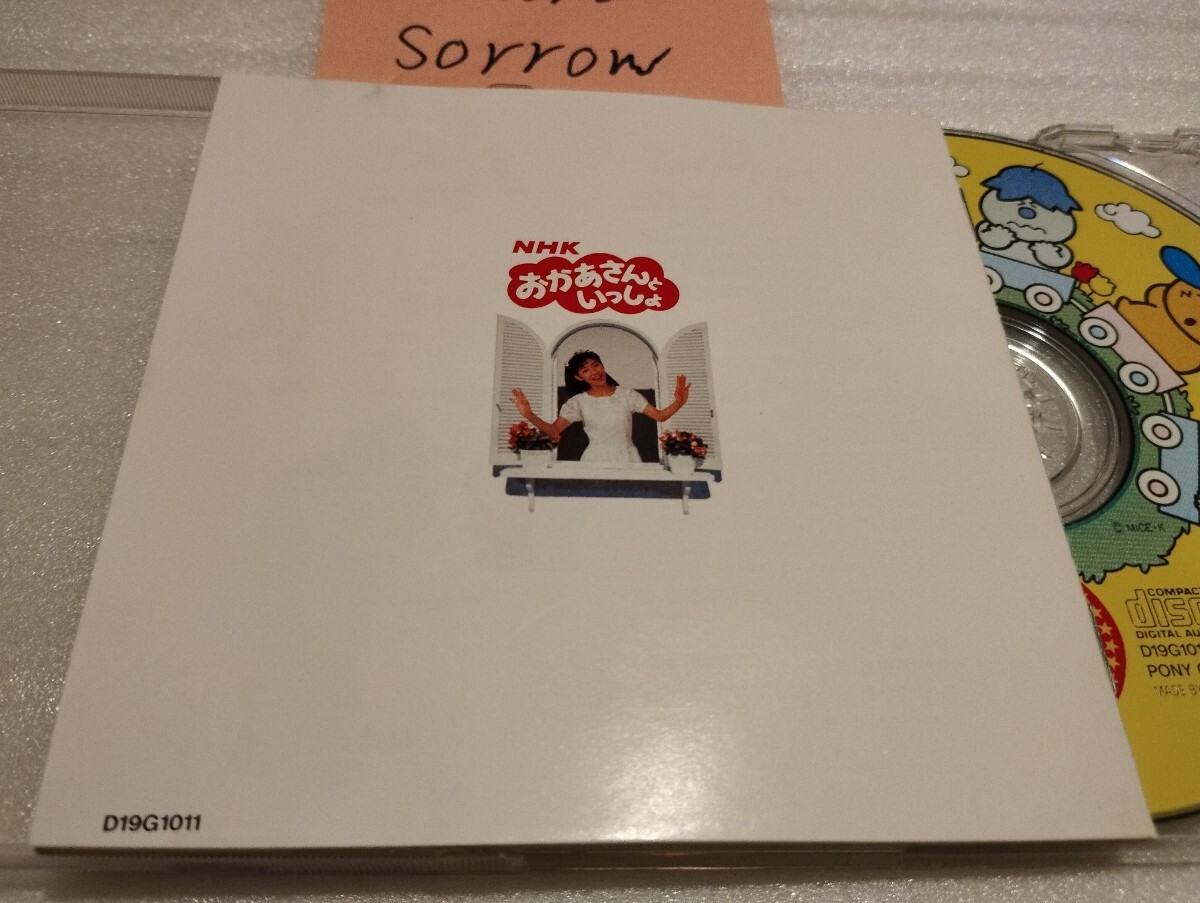 NHK おかあさんといっしょ 最新版 ベスト20 ピクチャー盤CD 神崎ゆう子 坂田おさむ ぞうさんのあくび 天野勝弘 にこにこぷん 1989年版(童謡、教育)|売買されたオークション情報、yahooの商 CD NHK おかあさんといっしょ 最新版 ベスト20 ピクチャー盤CD 神崎ゆう子 坂田おさむ ぞうさんのあくび 天野勝弘 にこにこぷん 1989年版(童謡、教育)|売買されたオークション情報、yahooの商 CD