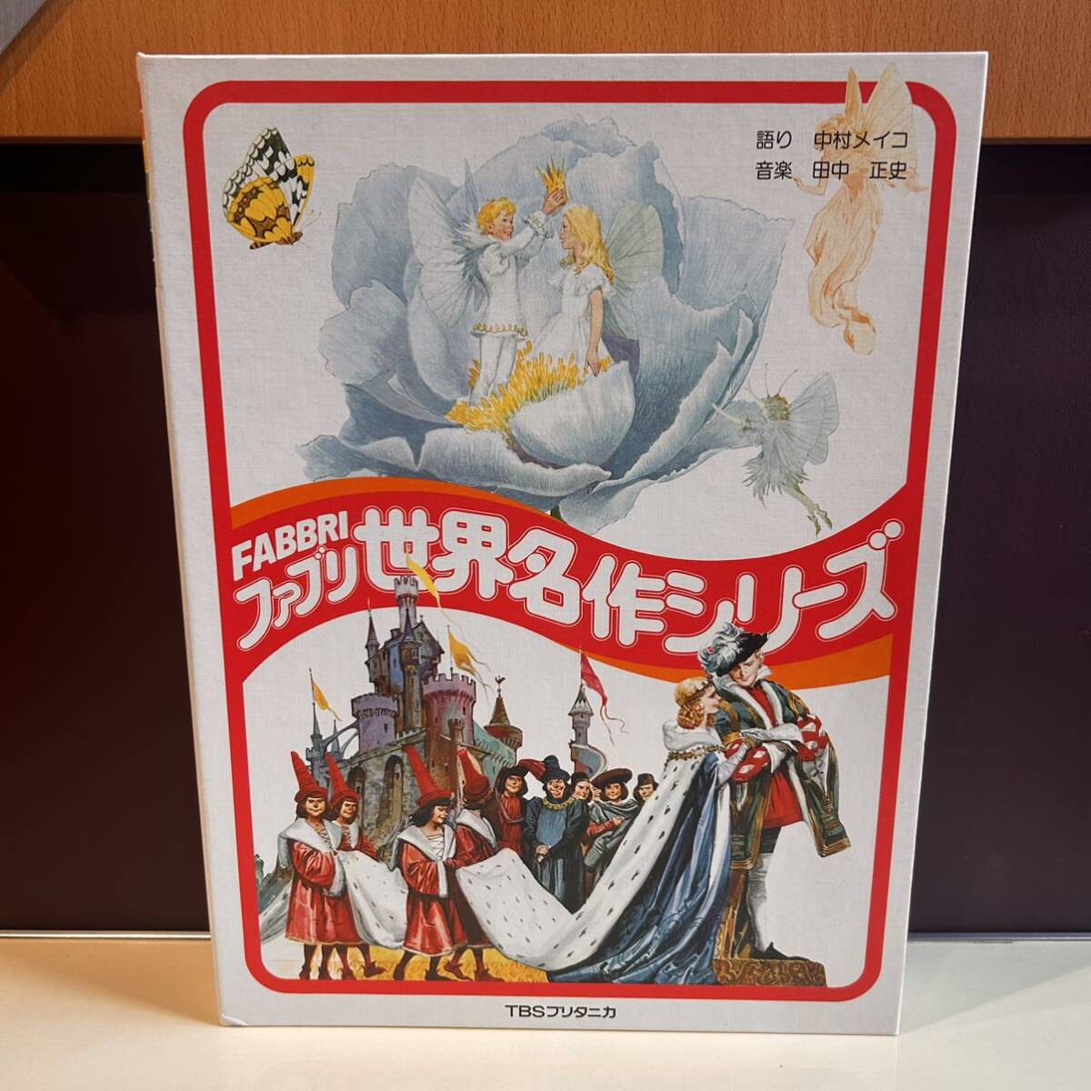 【希少品】未使用品 ファブリこども世界名作シリーズ 1巻-28巻セット TBSブリタニカ　カセットテープ