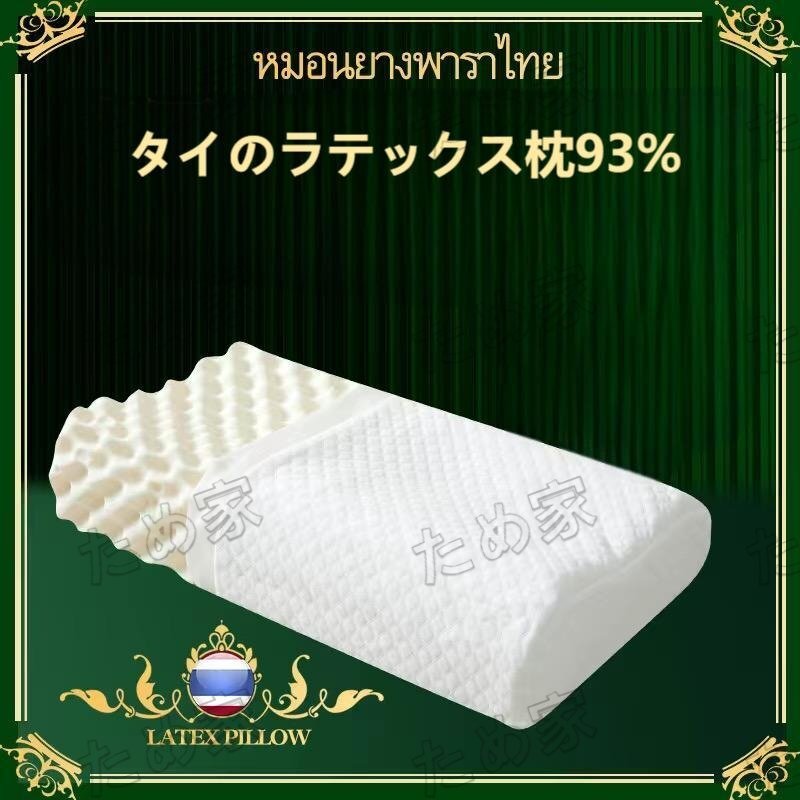 新品 ラテックス枕 天然のラテックス枕 高反発 柔らかい 肩こり解消 通気性抜群 抗菌作用 快適 睡眠 防ダニ ホワイト 枕カバー付き2P