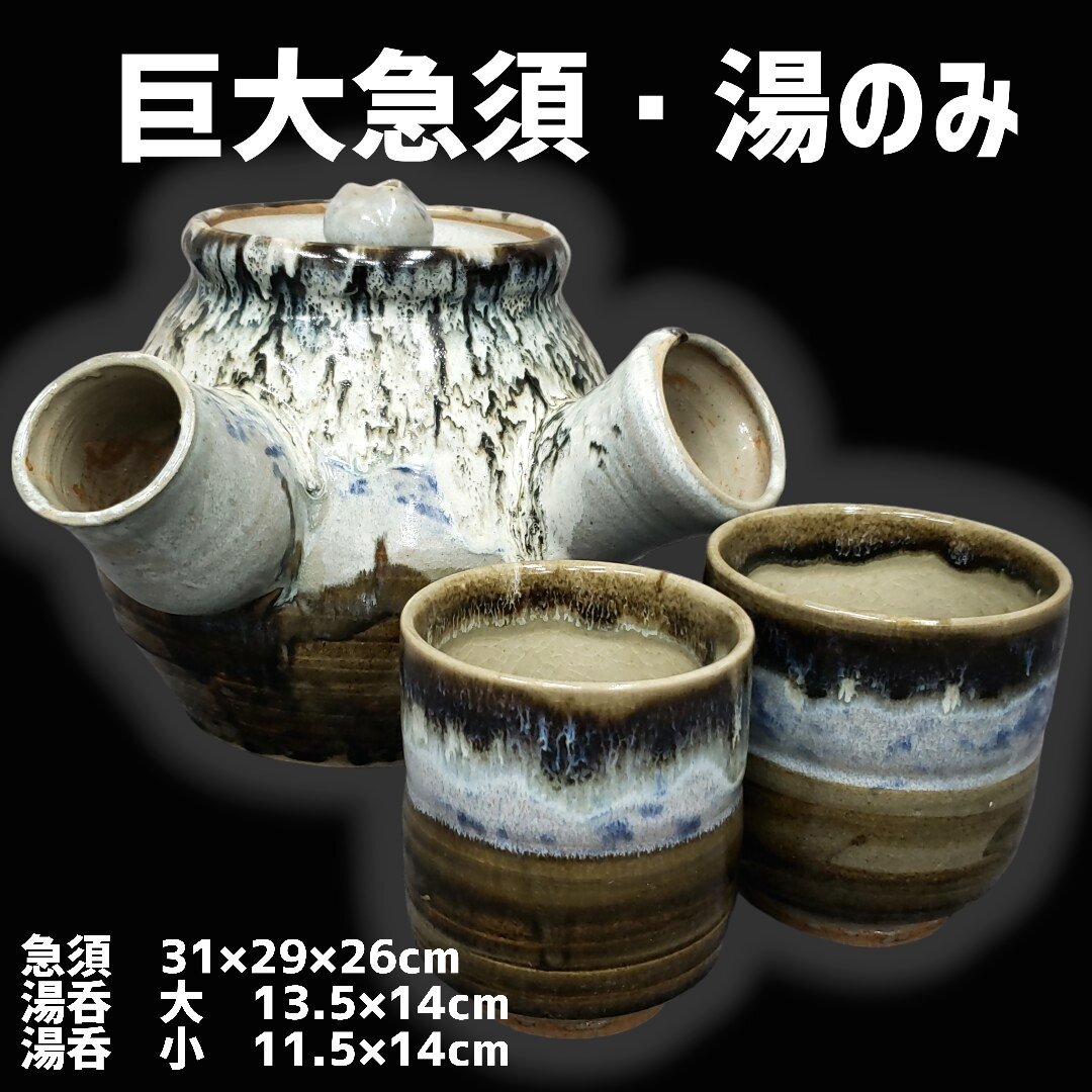 置物　大きい急須 置物 大きい急須 【公式通販】