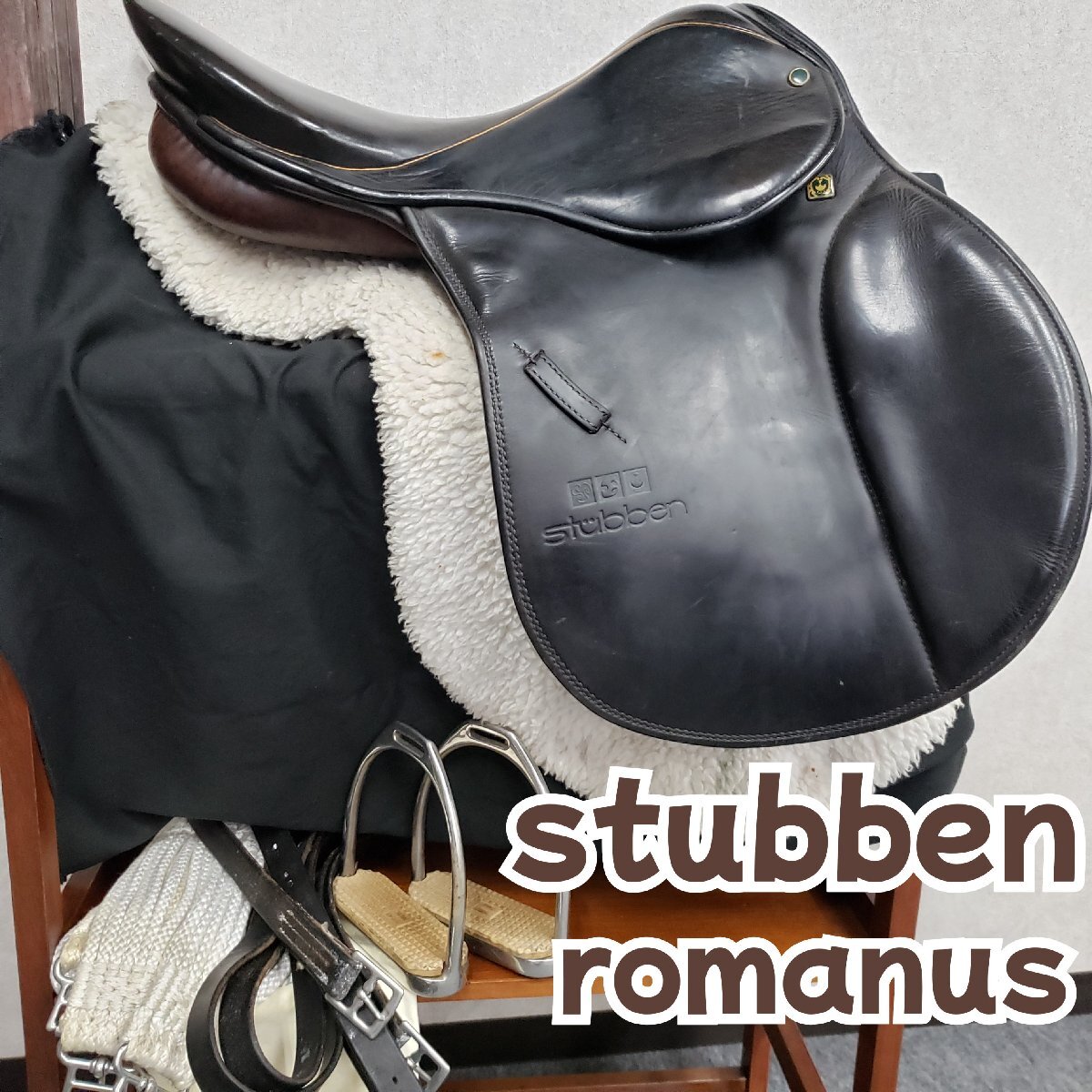 (訳ありセール 格安) スチューベン stubben 乗馬鞍 Romanus サドル 馬具 ロマネス 乗馬、馬術