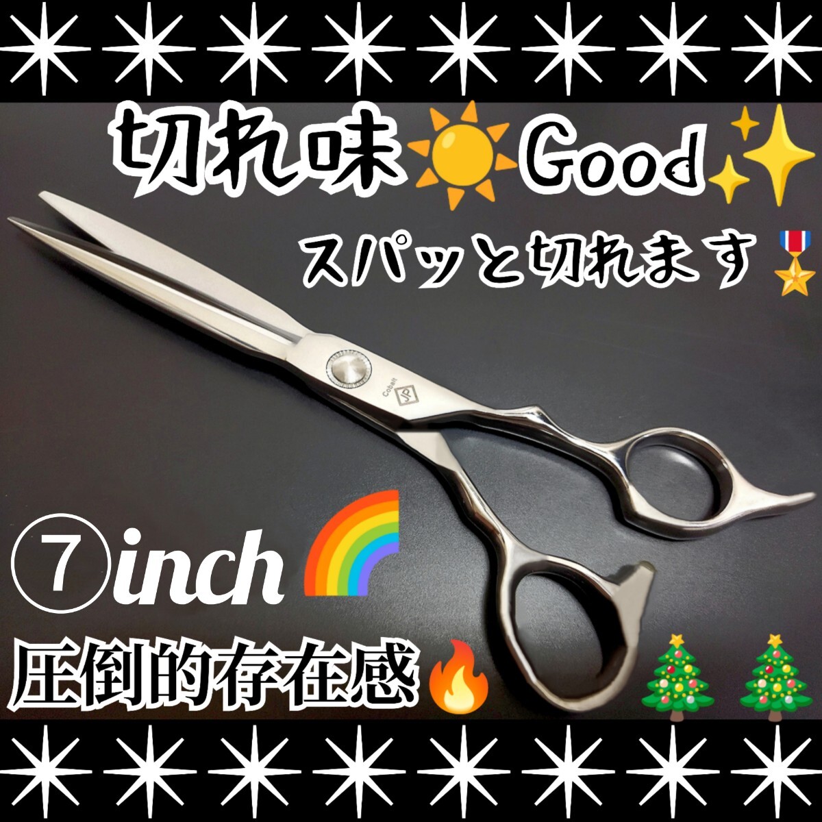 スパット快適に切れる美容師、理容師プロ用シザーカットバサミはさみハサミサロン仕様★トリマートリミングシザーペットシザーママミング可